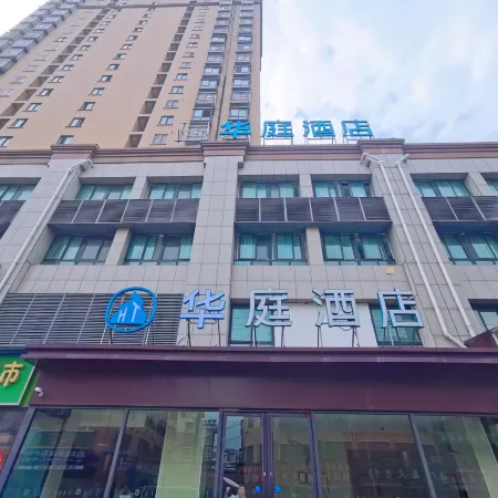 HuaTing Hotel (Bozhou Lixin Xiangyang East Road)
