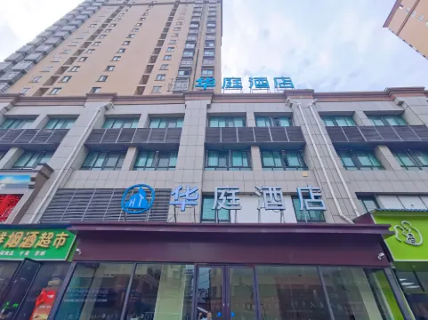 HuaTing Hotel (Bozhou Lixin Xiangyang East Road)