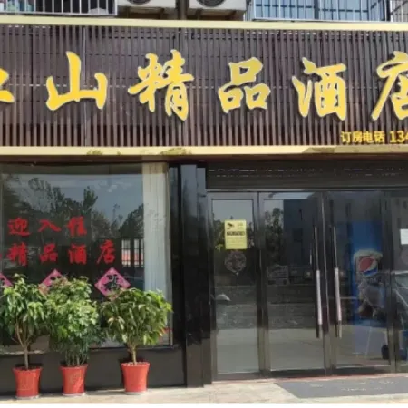 Hongshan Boutique Hotel