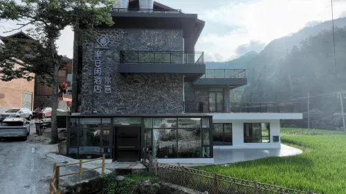 資源龍洞峽半日閒飯店