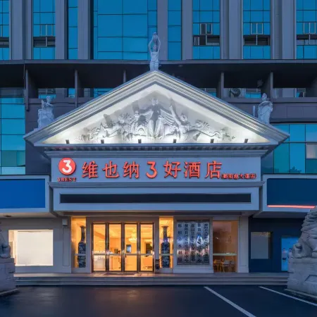 Vienna 3 Best Hotel (Poyanghu Avenue)