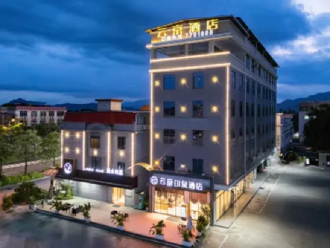 Yunjing Impression Hotel (Zhangzhou Nanjing Jingcheng Branch)