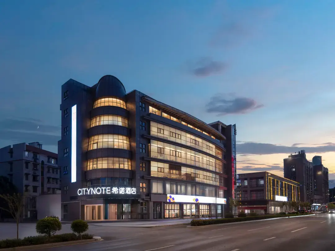 Citynote Hotel Shaoxing Lu Xun's Hometown Chengnan Avenue Metro Station Branch - Shaoxing