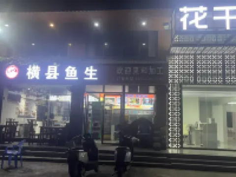 Huaqianshu Light Luxury Homestay