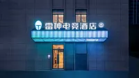 雷神電競飯店（杭州新天地銀泰店） 杭州住宿飯店