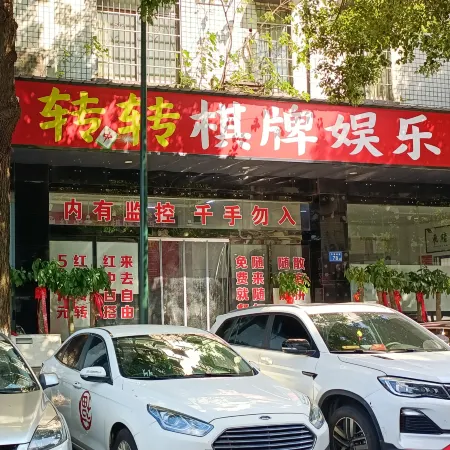 Xingtu Hotel (Zhongmao City)