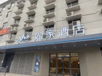 ホームイン・ネオ（石家荘行唐県玉城大街竜州公園） - Wi-Fi