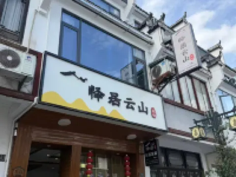 Yiju Yunshan Homestay Hotéis em Condado de Xiuning