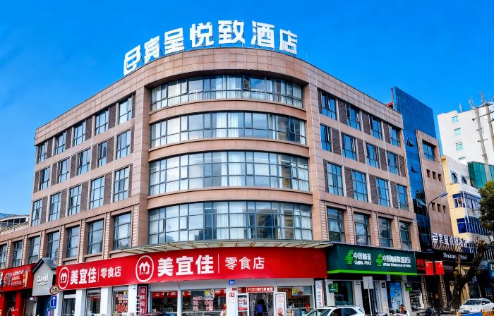 Bincheng Yuezhi Hotel (Wannianzheng Street)
