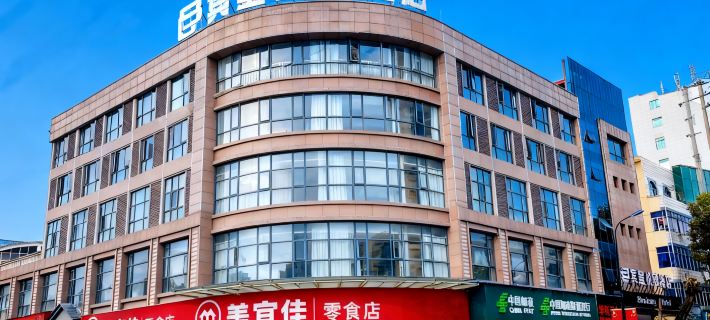 Bincheng Yuezhi Hotel (Wannianzheng Street) Ξενοδοχεία στην πόλη Γουάνγκναϊν