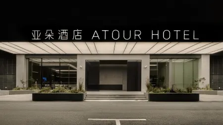 Yaduo Hotel Shanghai Songjiang Jiuting Center Отели рядом с достопримечательностью «Xinzhuang Park»