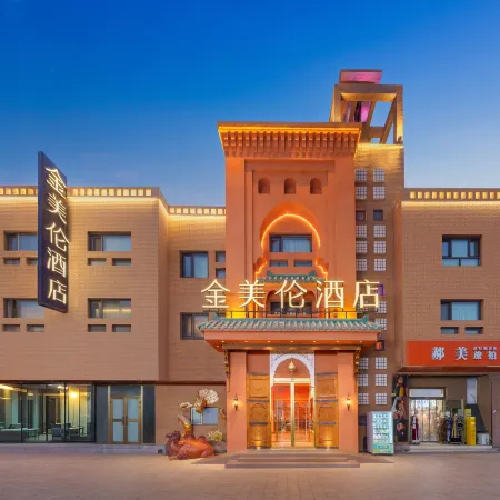 Meilun Hotel, Kashgar Ancient City Scenic Area