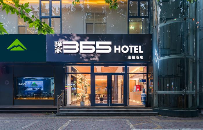 Eaka365Hotel Chain Gaoyi Railway Station Branch