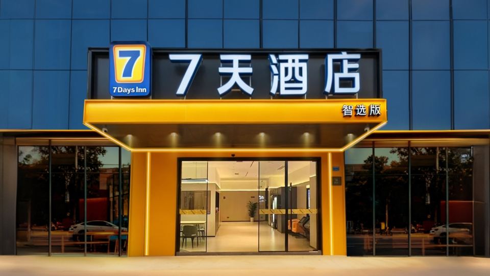 7Days Inn DongGuan Wanda Plaza Dongcheng Metro Station Branch