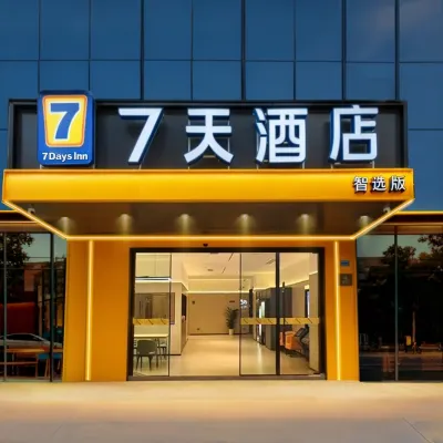7Days Inn DongGuan Wanda Plaza Dongcheng Metro Station Branch โรงแรมใกล้อุทยานป่าไม้ภูเขาหยินผิง