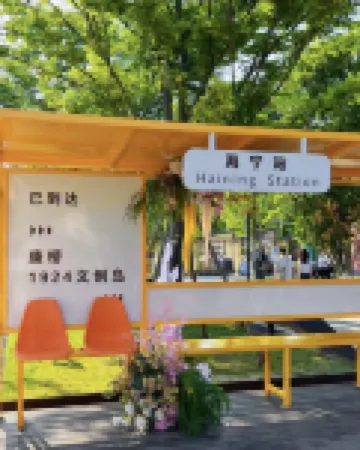 競放電競酒店（海寧銀泰店）