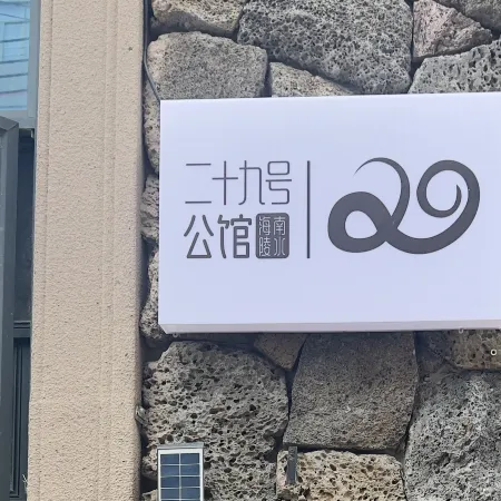 Wushe (Nanwan Monkey Island)