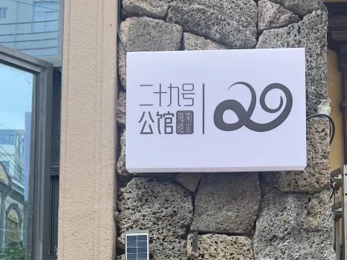 Wushe (Nanwan Monkey Island)