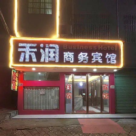 Yichun Xurun Business Hotel