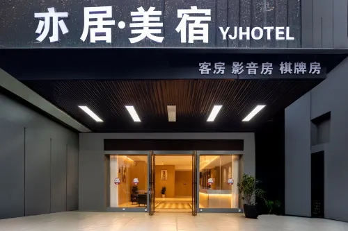 Yiju Boutique Stay Hotel (Danzhou Bus Terminal)