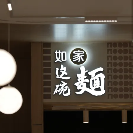 Homeinn · neo (Quanzhou Jiuyi Road West Street Ancient City)