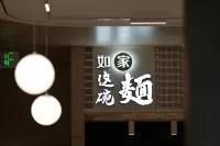 如家·neo（泉州豐澤廣場豐澤街店） - 早餐