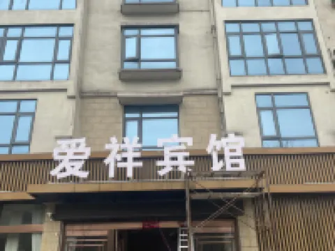 Xinxian aixiang Hotel Hotels in Xin County