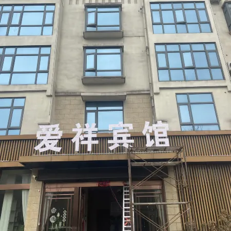 Xinxian aixiang Hotel