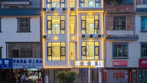 Chengjiang Nianfeng Chinese Inn