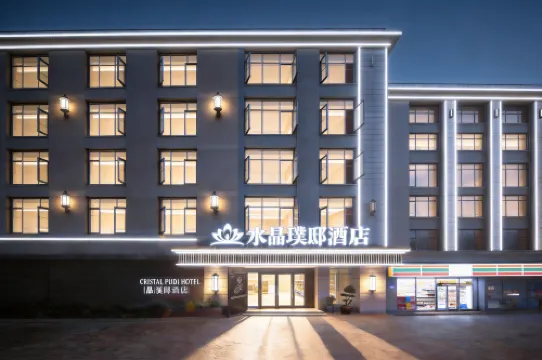 水晶・璞邸｜Clay・Glaze Ceramology（陶瓷大学皇窯景区）