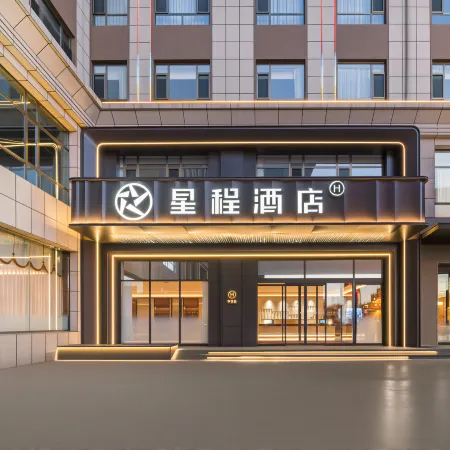 Starway Hotel (Shuozhou Yingbin Road Old Town East Gate)