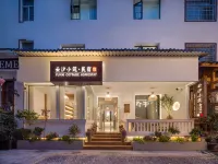 雲汐小築•影音民宿(張家界天門山索道店)