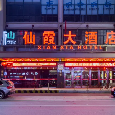 Xianxia Hotel(Wenquan South Road)