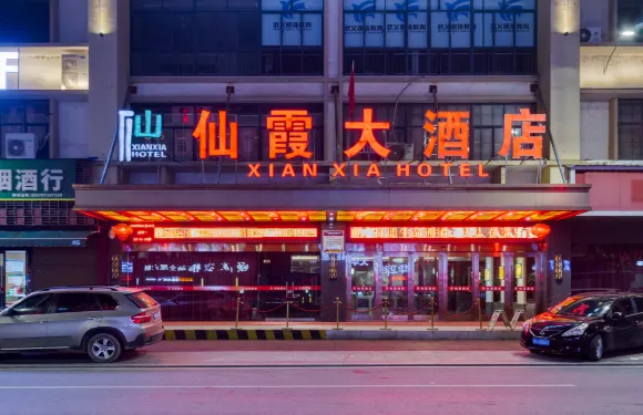 仙霞酒店（溫泉南路店）