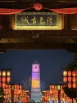 ラベンダーホテル 洛陽（洛邑古城）