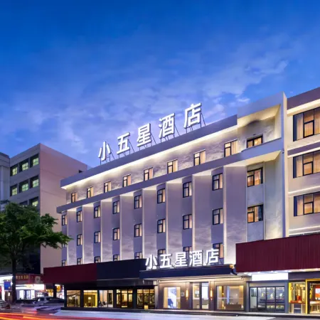 xiaowuxingjiudian