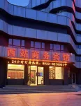 West Station Business Hotel (Pingliang West Bus Station)