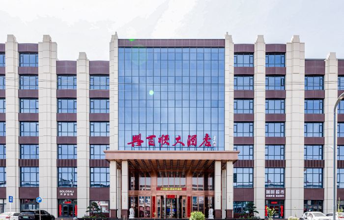 Xingbaishun Hotel