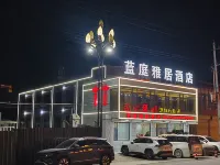 藍庭雅居飯店