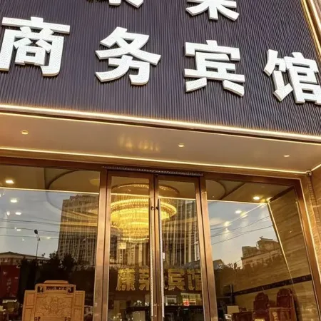Xining Kangrong Business Hotel