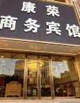 Xining Kangrong Business Hotel - pemandangan pegunungan
