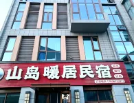 Shandao Nuanju Homestay (Third Seawater Bathing Beach) - ห้องครัว