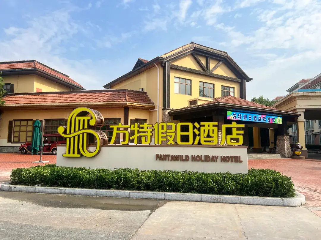 Fantawild Holiday Hotel - Wuhu