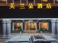 Frandor  Hotel Hotels in Hefeng