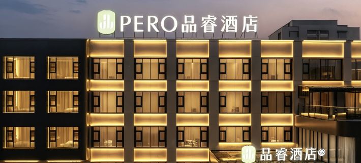 品睿飯店（漯河市政府店） 漯河住宿飯店