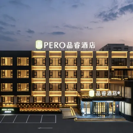Pero Hotel (Luohe Municipal Government Branch)