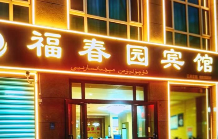 Yanqi Fuchunyuan Hotel