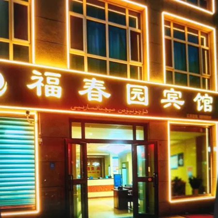 Yanqi Fuchunyuan Hotel