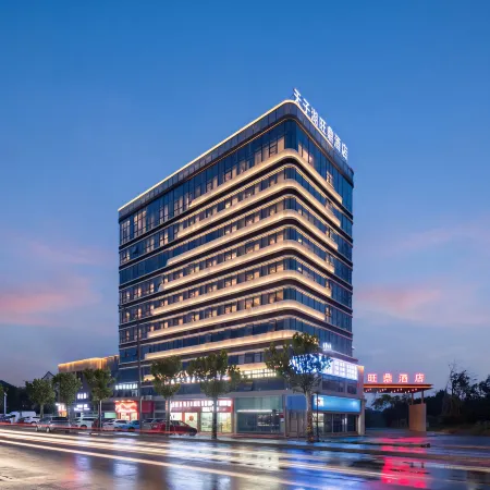 Tianzi Lake Wangding Hotel (Anji High-Speed Railway Station)