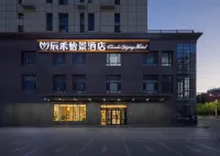 Chenyi Yijing Hotel (Yulin Railway Station Wenhua Road Branch) - balcony